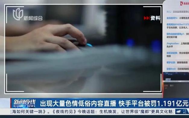 快手自律委员会申请