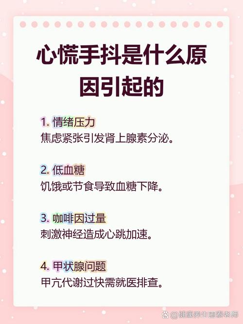 青少年心跳加快手抖