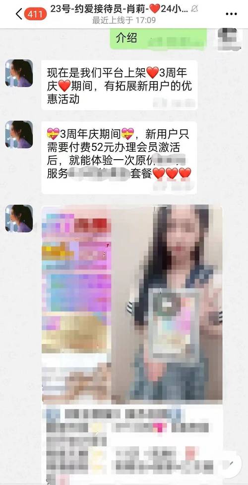 夜间福利直播qq群