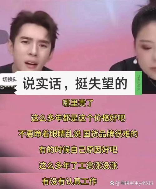 网络直播背后的思考