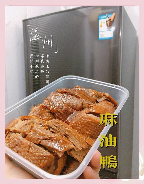 温州麻油鸭视频直播