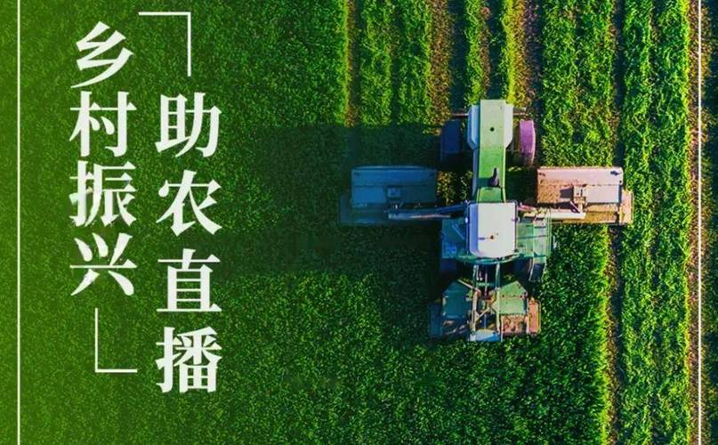 农科直播间视频大全