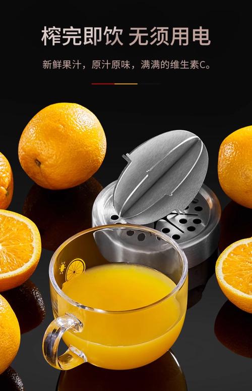 抖音里手动现榨橙汁