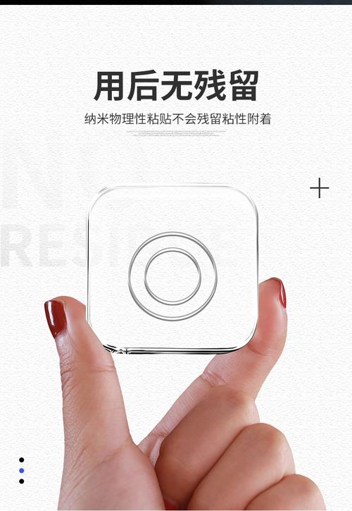 在抖音上看到魔力贴