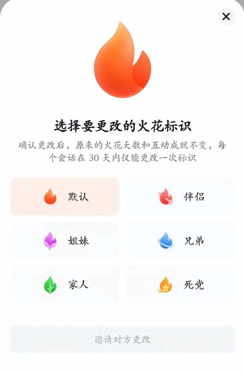 火山直播如何点亮心