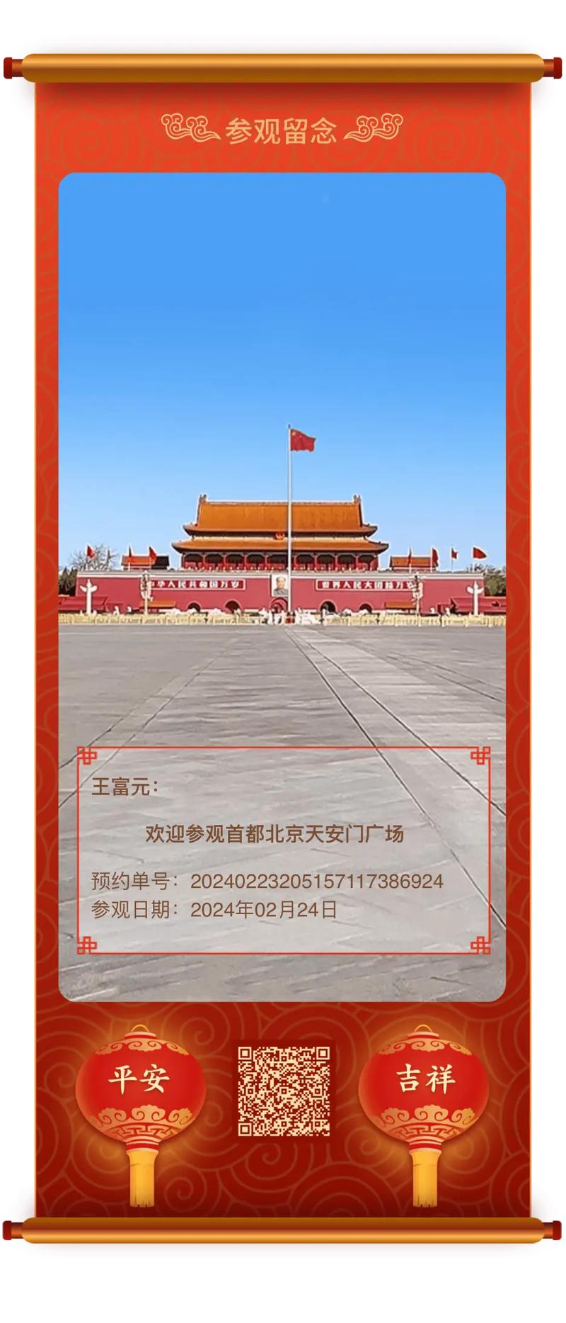 快手北京宣传广告语