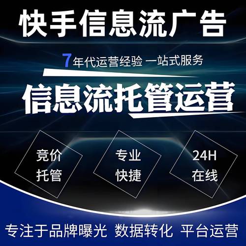 快手北京宣传广告语