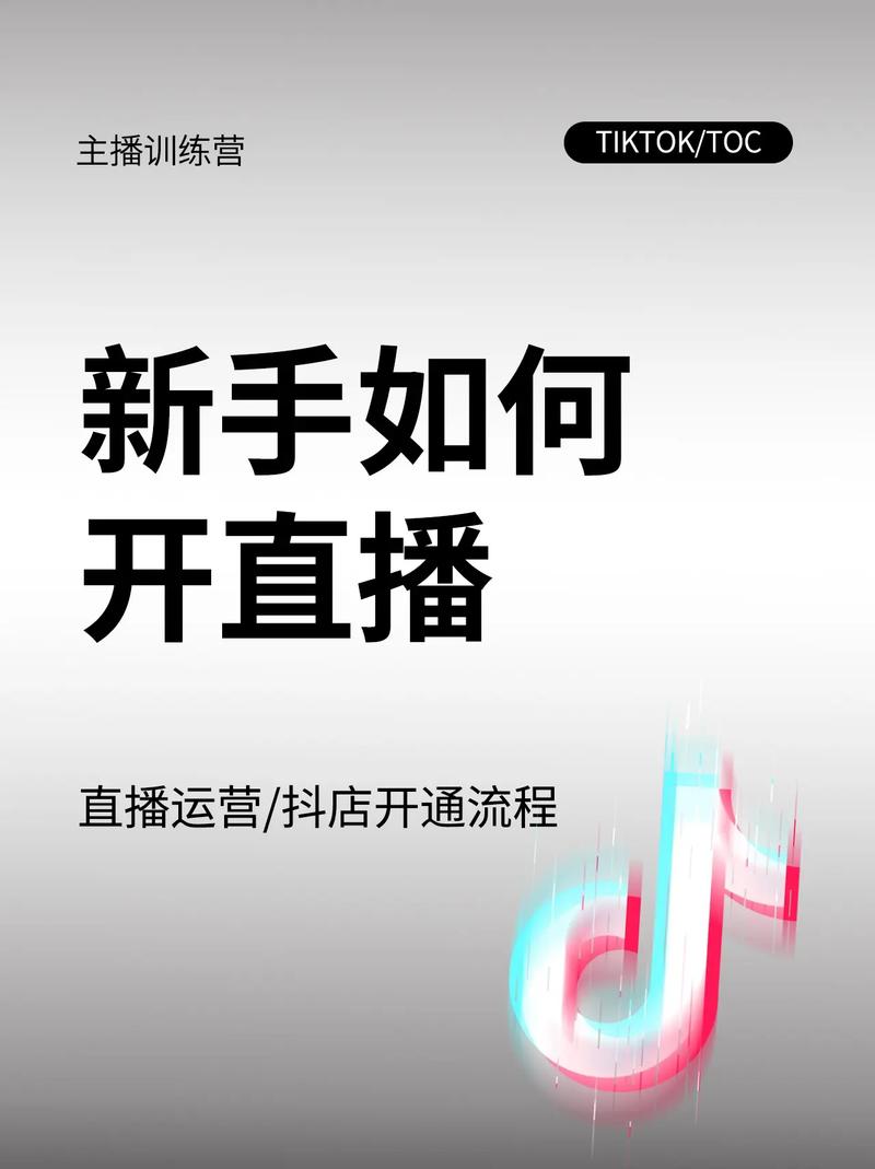 淘宝达人怎么开直播