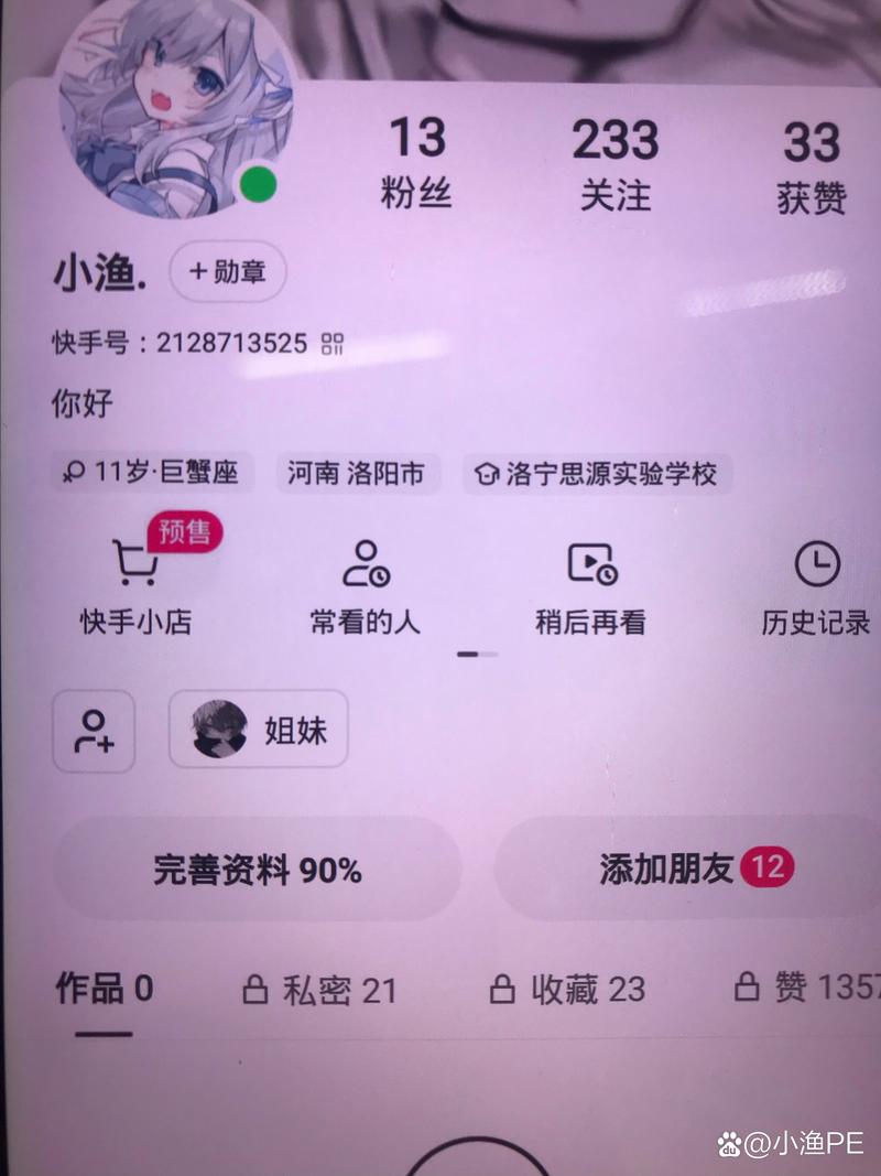 快手怎么看我的粉丝