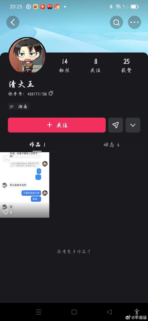 快手上别人搜不到我