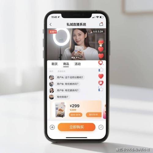 手机直播app开发