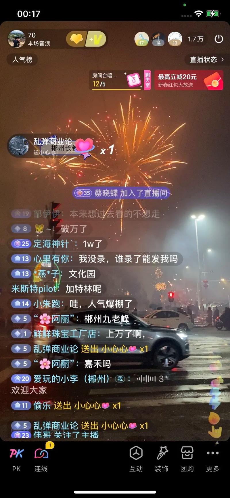 1818在路上直播
