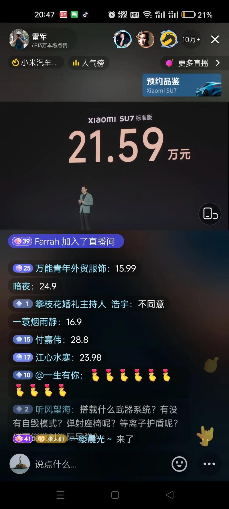 1818在路上直播