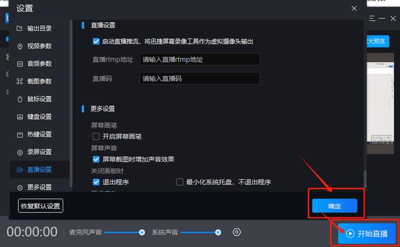 rtmp直播源破解