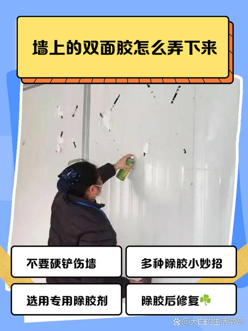 抖音教程除墙贴方法