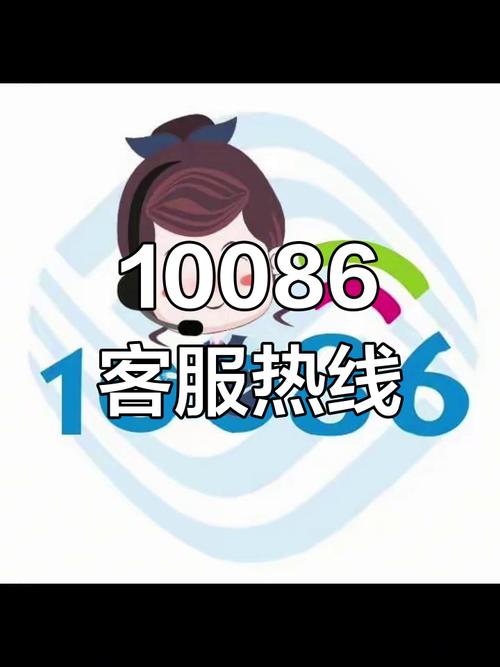 10086直播服务