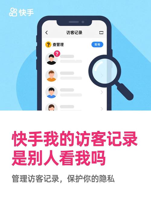 快手别人访问知道吗