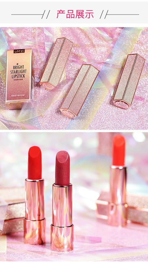 抖音上像子弹的口红