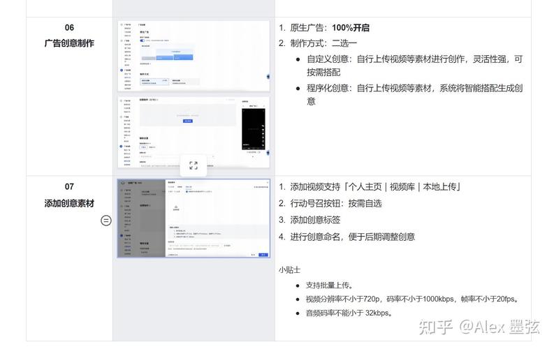 如何在快手投放广告