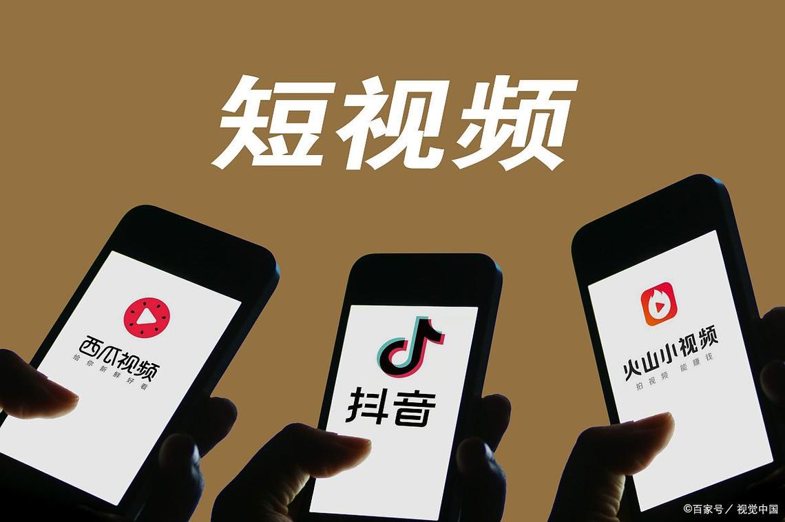 抖音短视频投放广告
