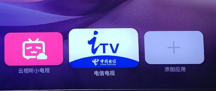 电信直播版和尊享版