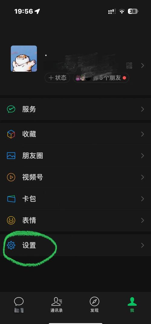 快手怎么换微信登录