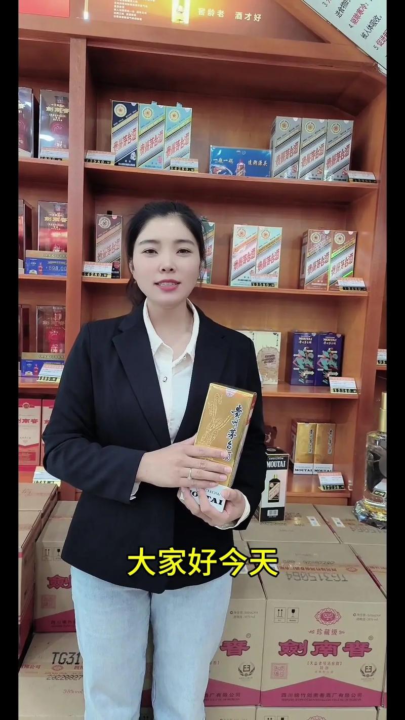 茅台酒厂女员工抖音