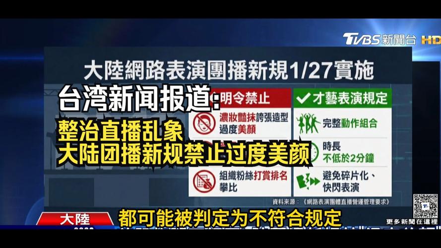 台湾三立新闻台直播