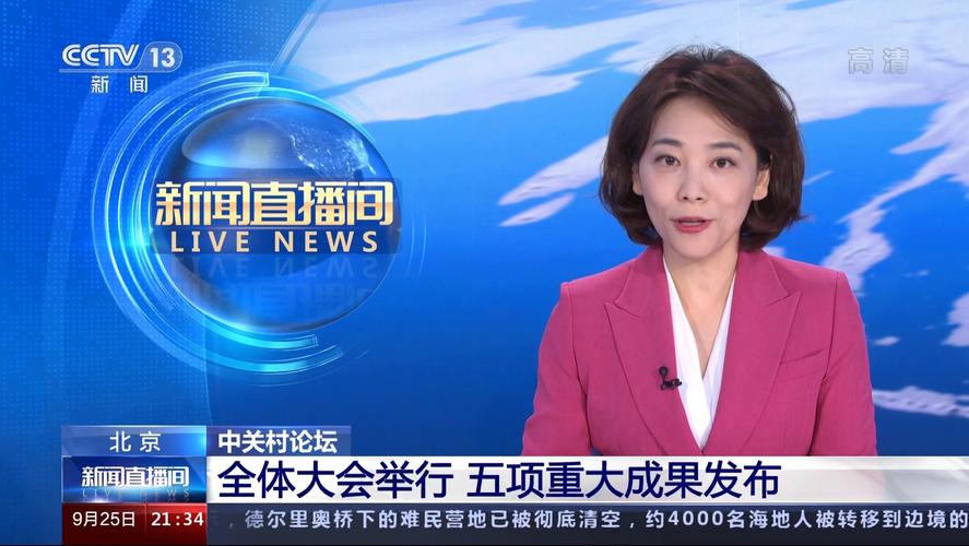 台湾三立新闻台直播