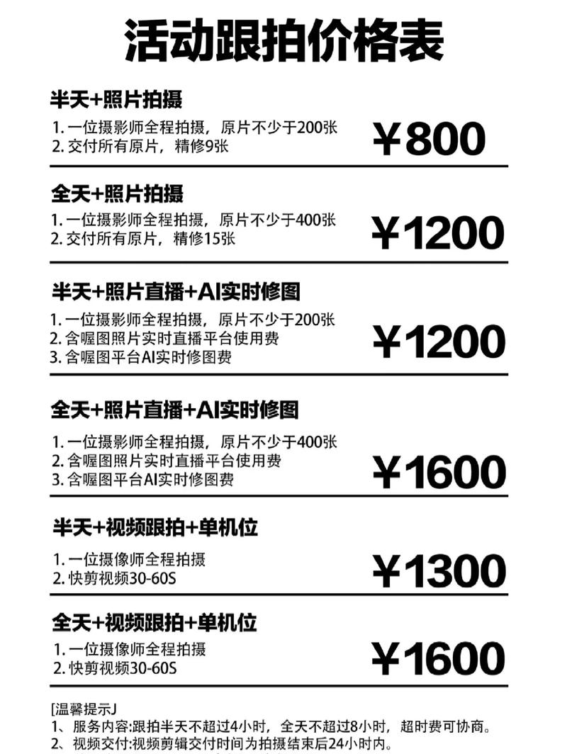直播打广告要多少钱