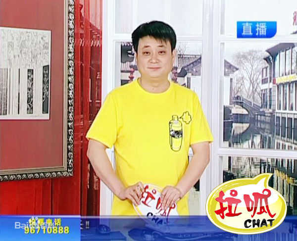 齐鲁小么哥拉呱直播