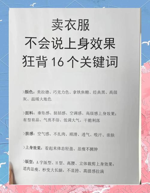 快手上可以卖衣服吗