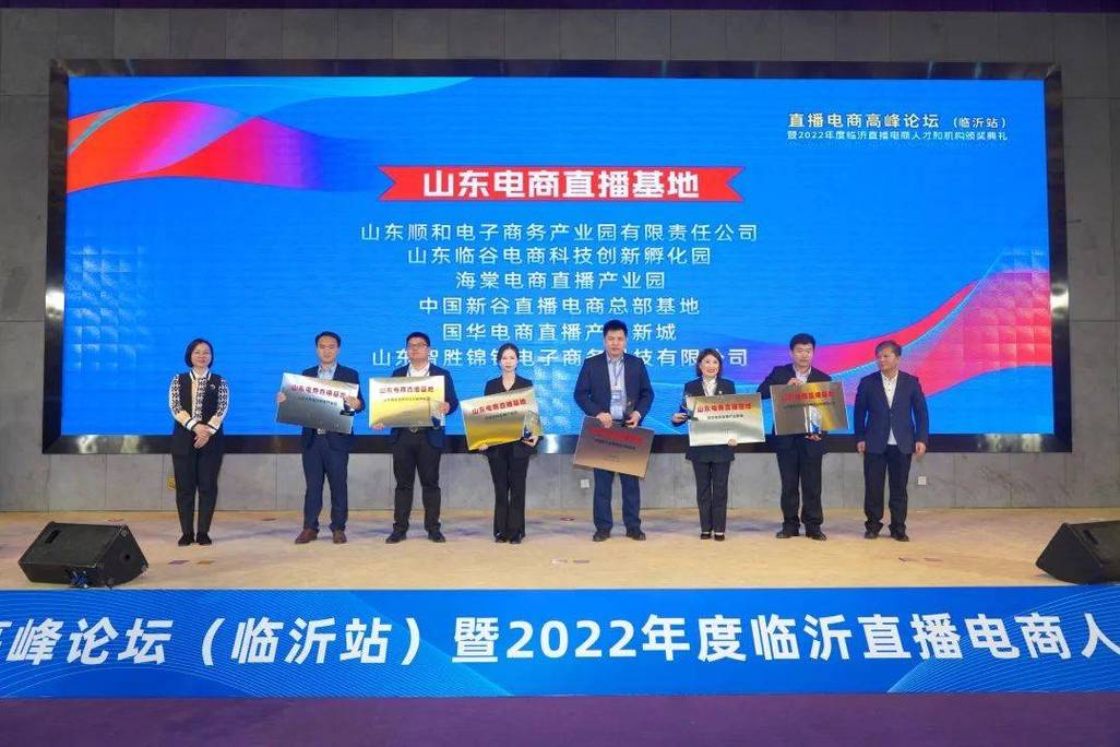 临沂兰山电视台直播