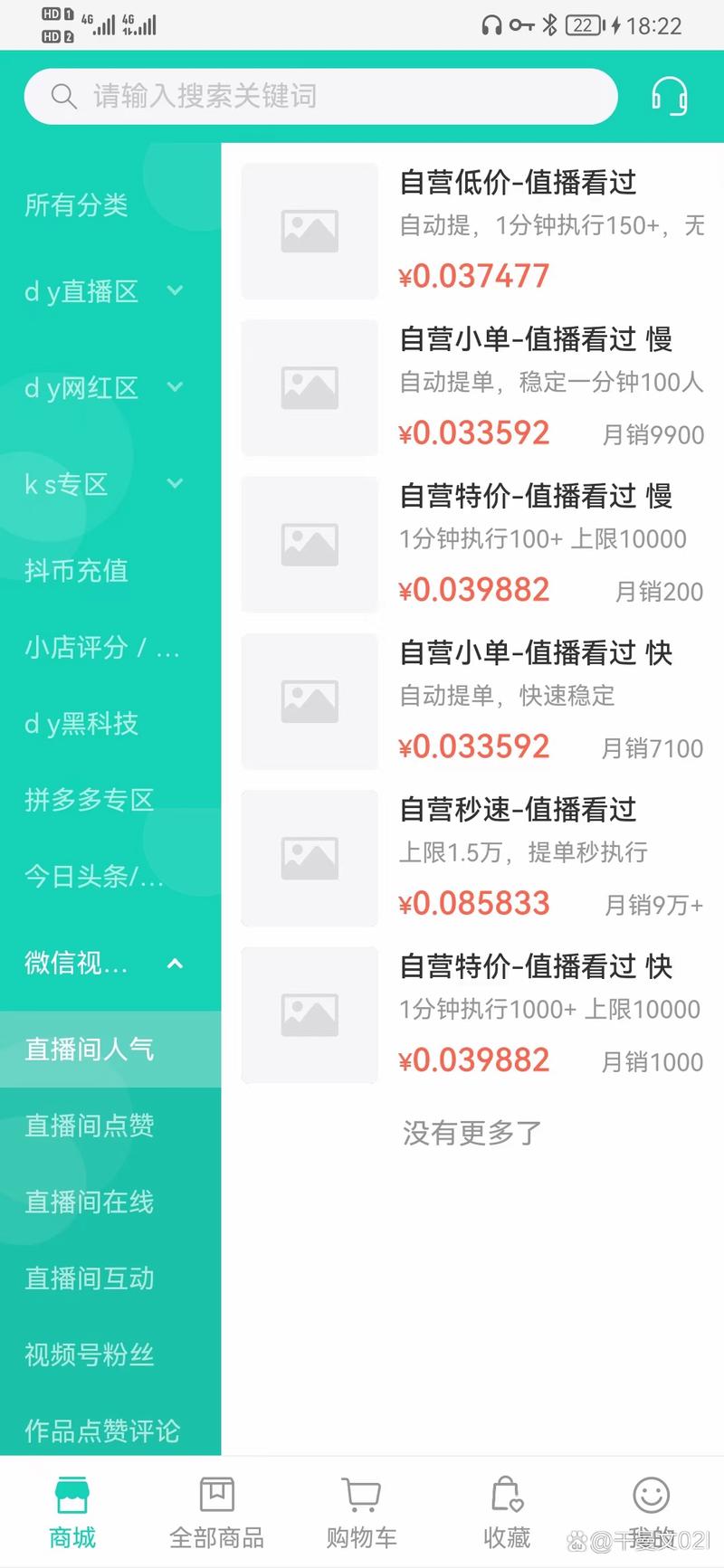 好的快手直播有哪些