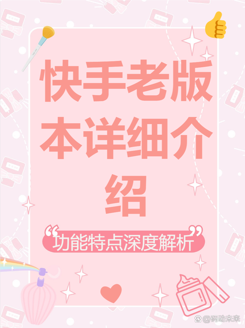 快手以前版本是多少