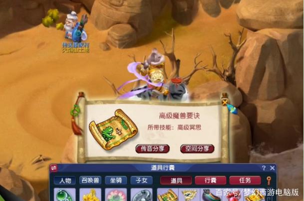 梦幻挖高级宝图直播