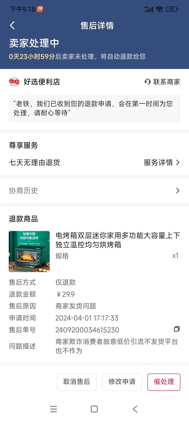 快手上都卖什么产品