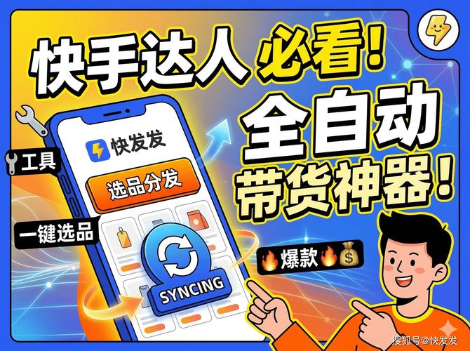 快手上都卖什么产品