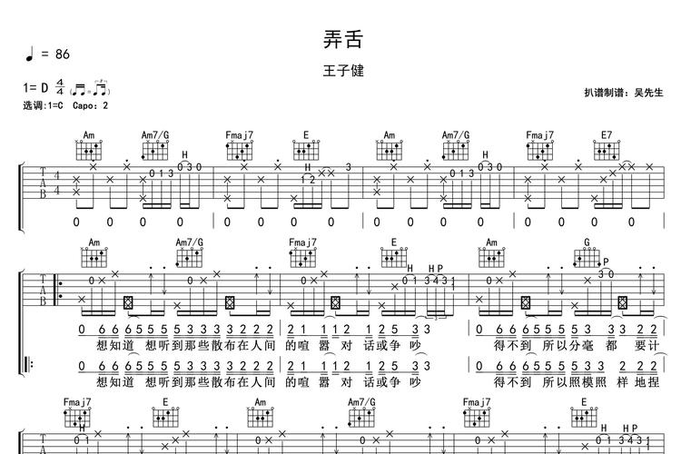 快手里玩舌头的歌曲