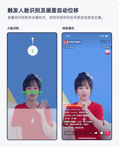 手机淘宝直播怎么看