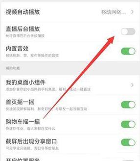 手机淘宝直播怎么看