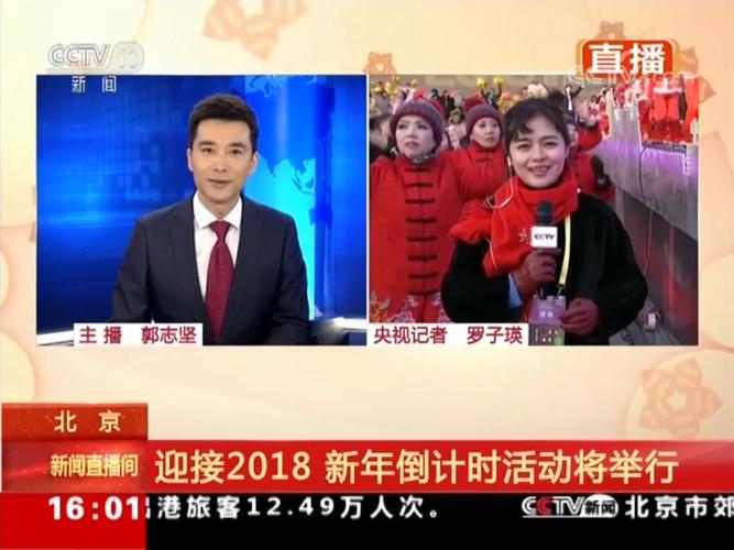 互动新闻台在线直播