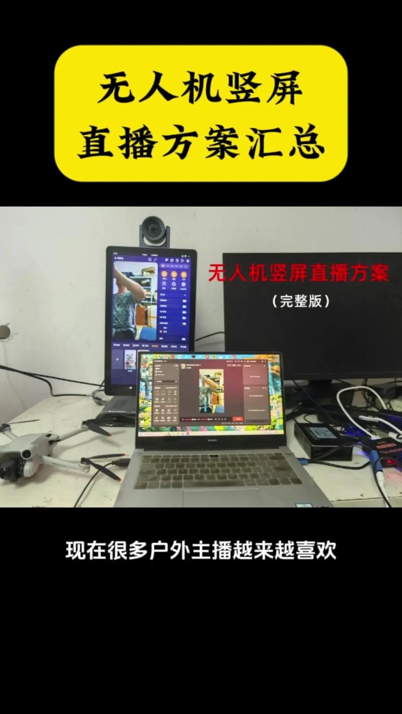 手机直播对手机要求