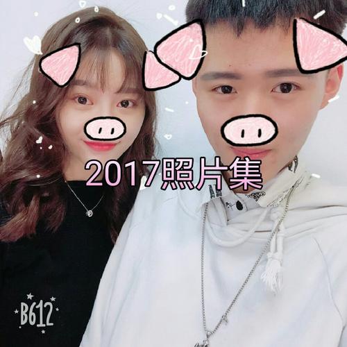 快手微微和浩宇照片