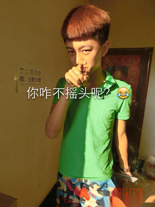 快手网红牌牌琦头型