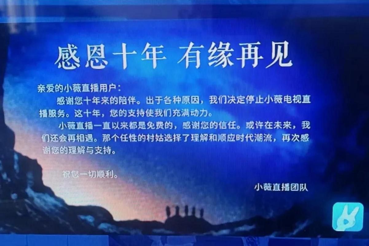 小微直播不能回看了