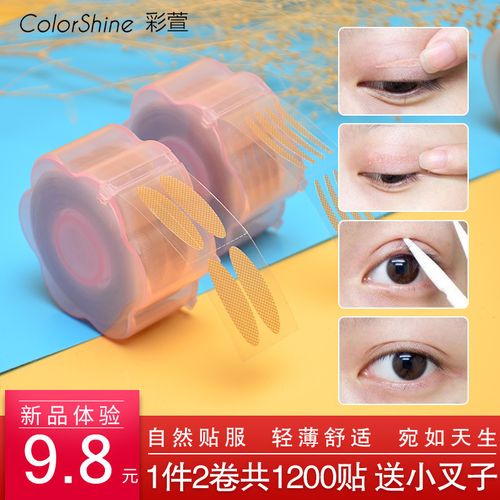 抖音里粘眼皮的透明