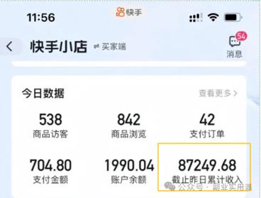 快手加粉那个是真的