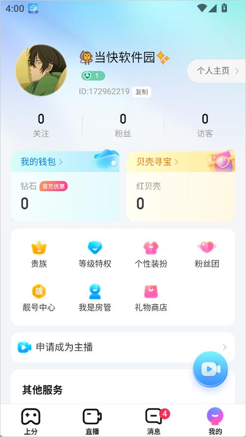 直播手机屏幕的软件