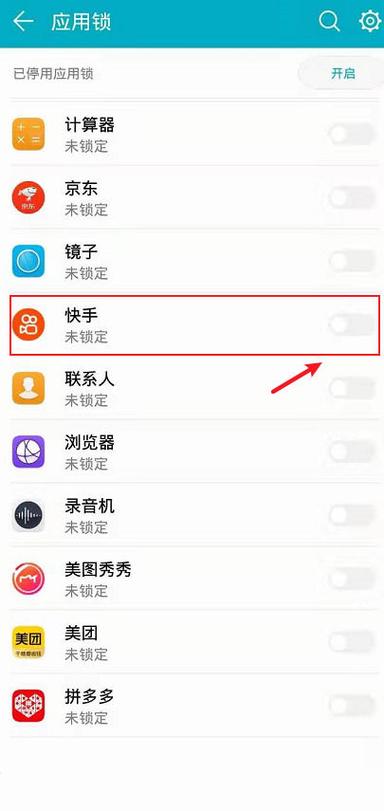 快手密码怎么改步骤